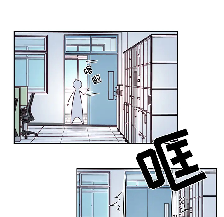 他们难以启齿的关系第2话P96