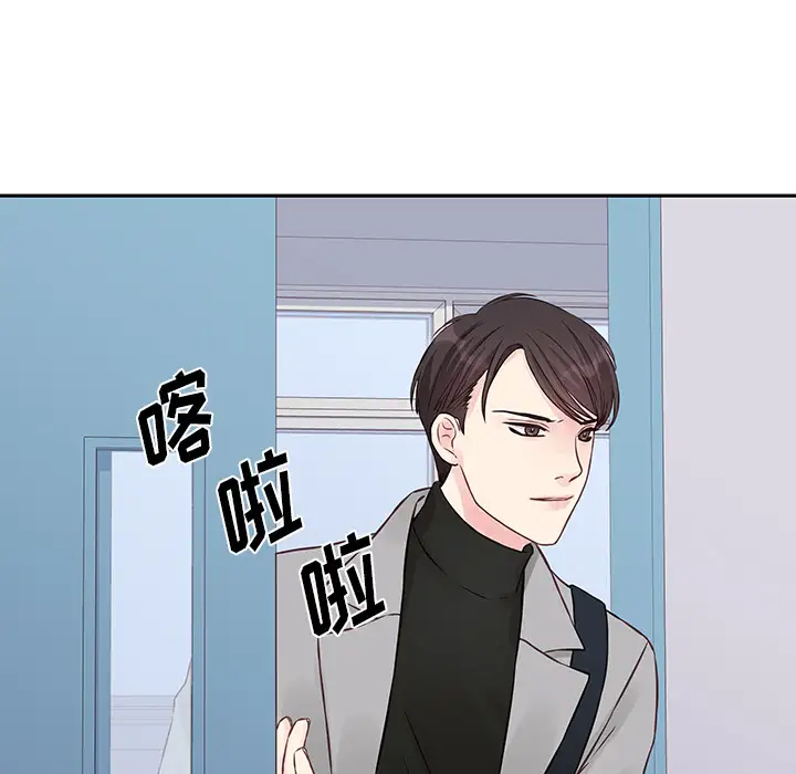 他们难以启齿的关系第2话P84