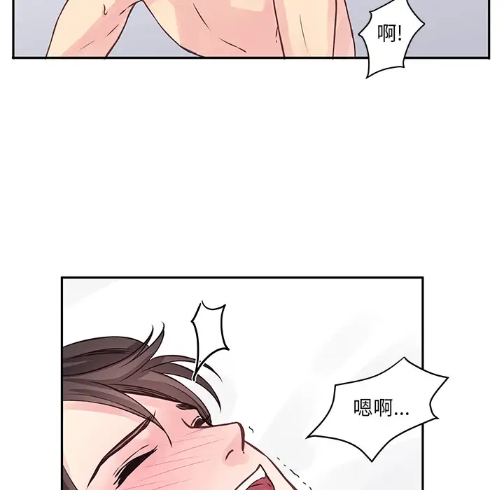 他们难以启齿的关系第2话P32