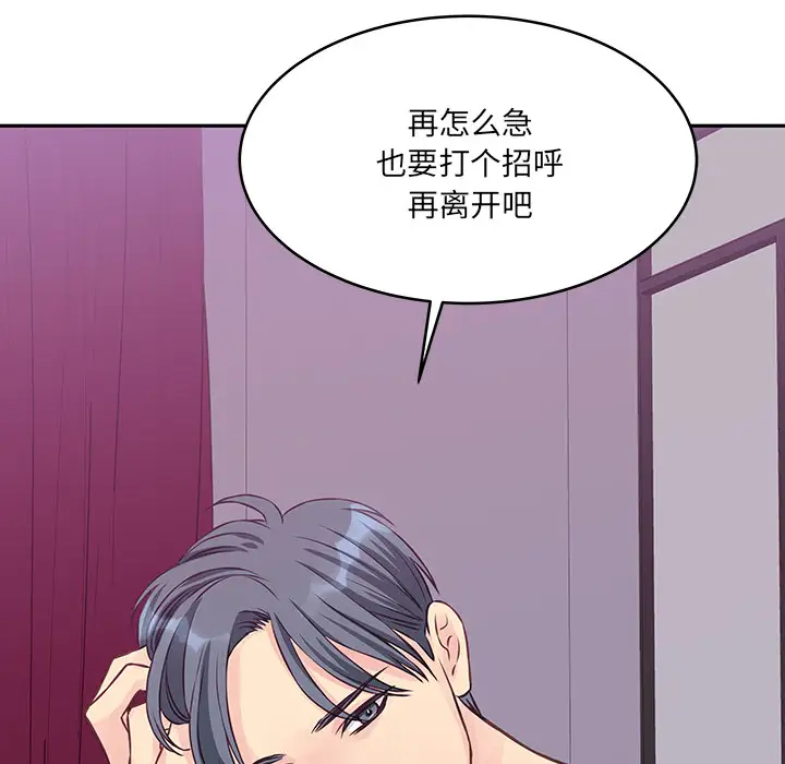 他们难以启齿的关系第2话P64