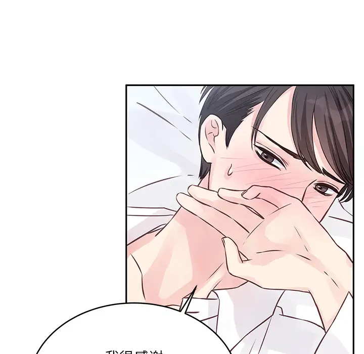 他们难以启齿的关系第2话P11