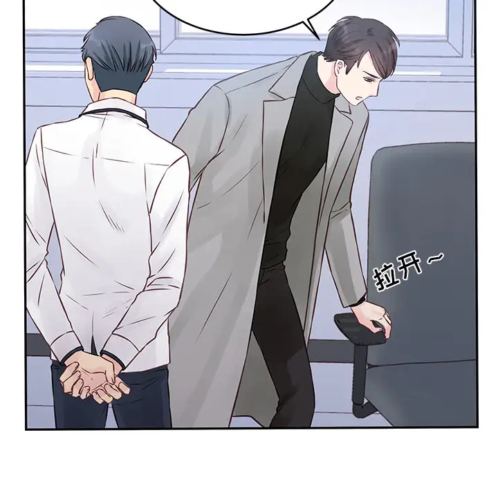 他们难以启齿的关系第2话P89