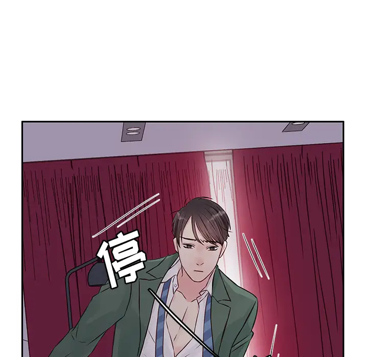 他们难以启齿的关系第2话P62