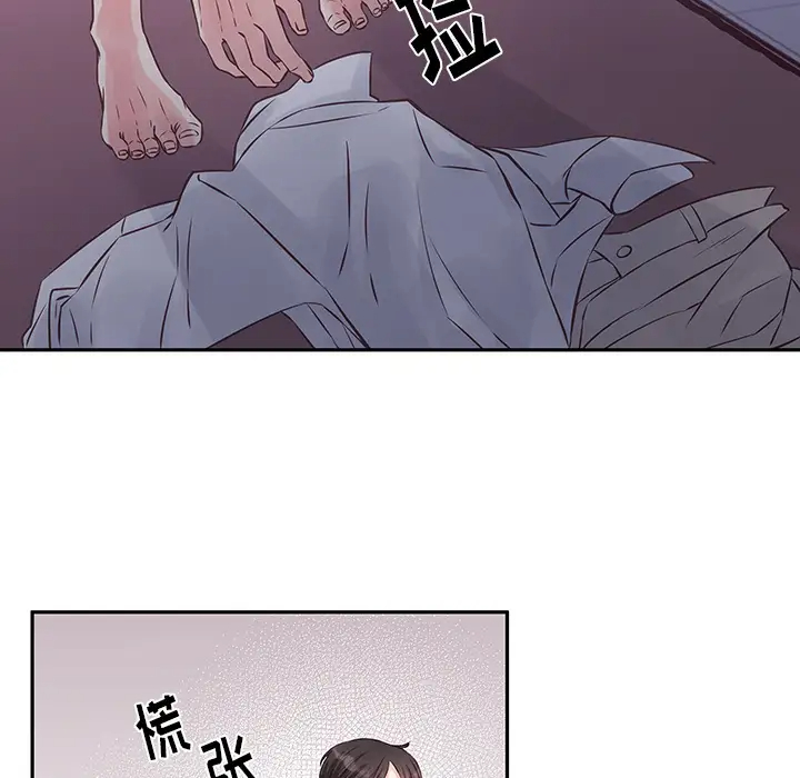 他们难以启齿的关系第2话P59