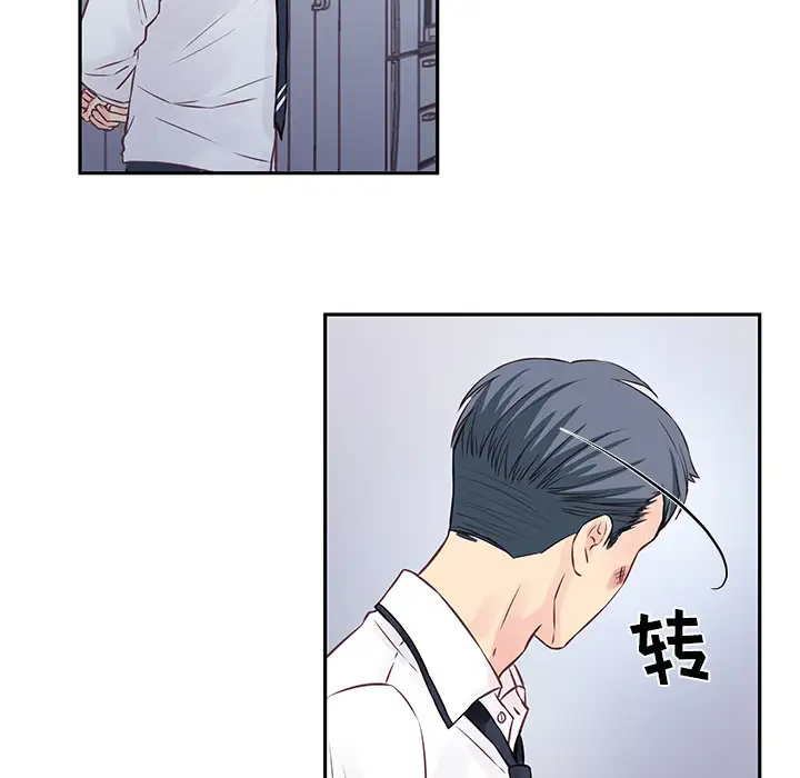 他们难以启齿的关系第2话P87