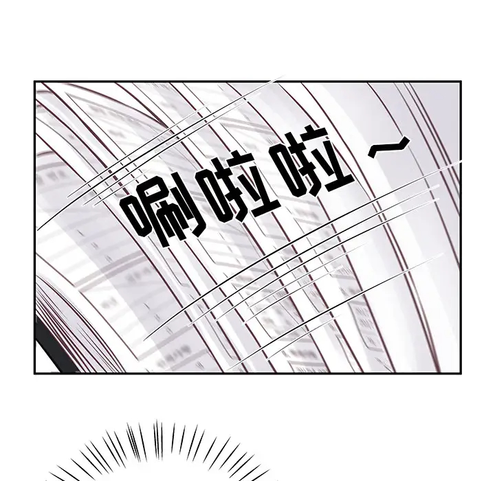 他们难以启齿的关系第2话P99