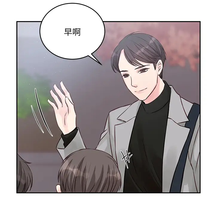 他们难以启齿的关系第2话P75