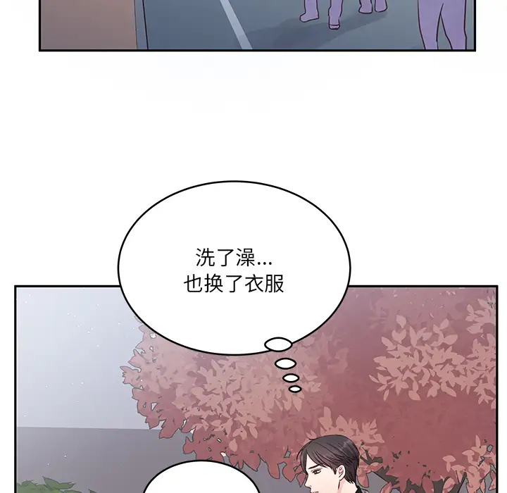 他们难以启齿的关系第2话P73