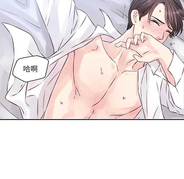 他们难以启齿的关系第2话P27