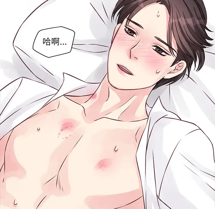 他们难以启齿的关系第2话P36