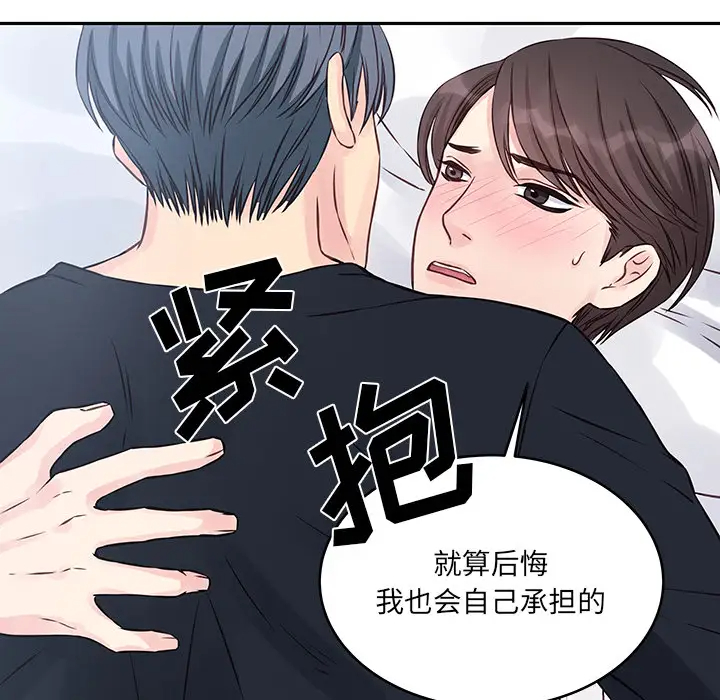 他们难以启齿的关系第2话P18