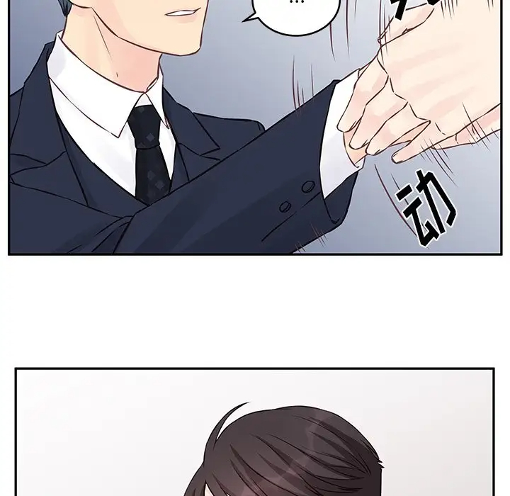 他们难以启齿的关系第3话P71