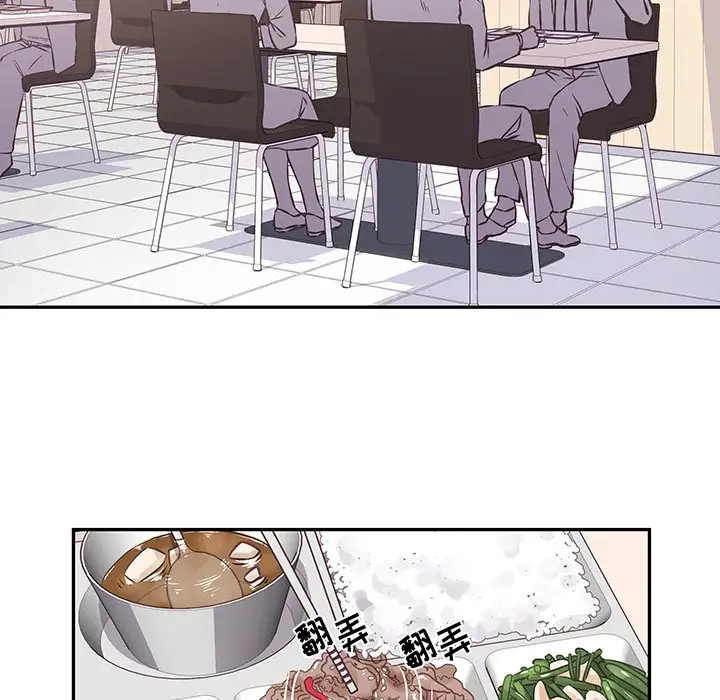 他们难以启齿的关系第3话P5