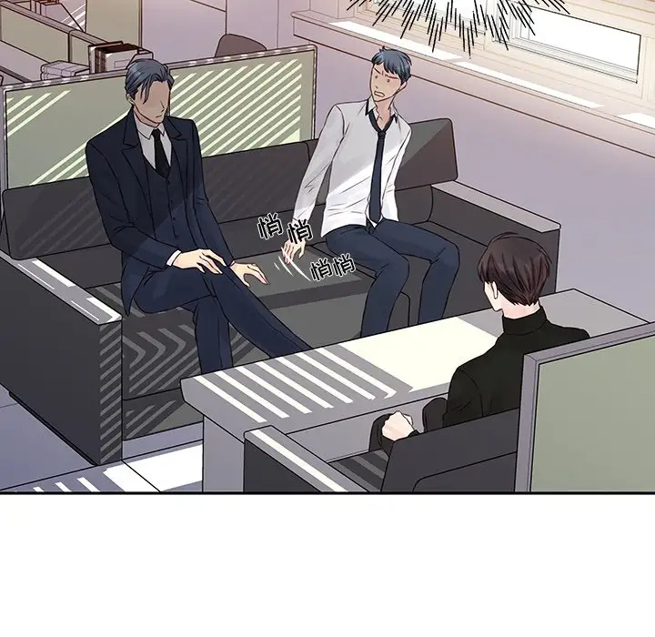 他们难以启齿的关系第3话P79