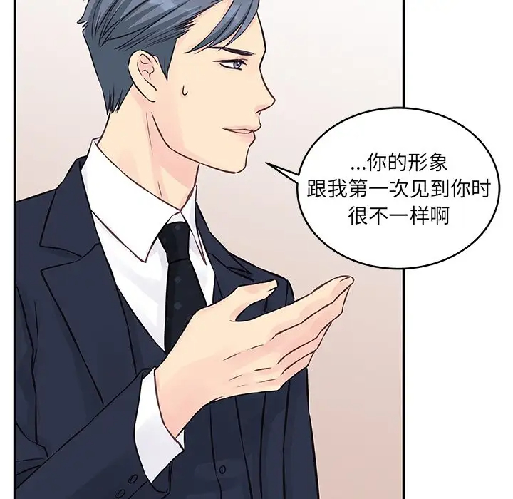 他们难以启齿的关系第3话P76