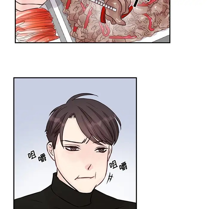 他们难以启齿的关系第3话P34