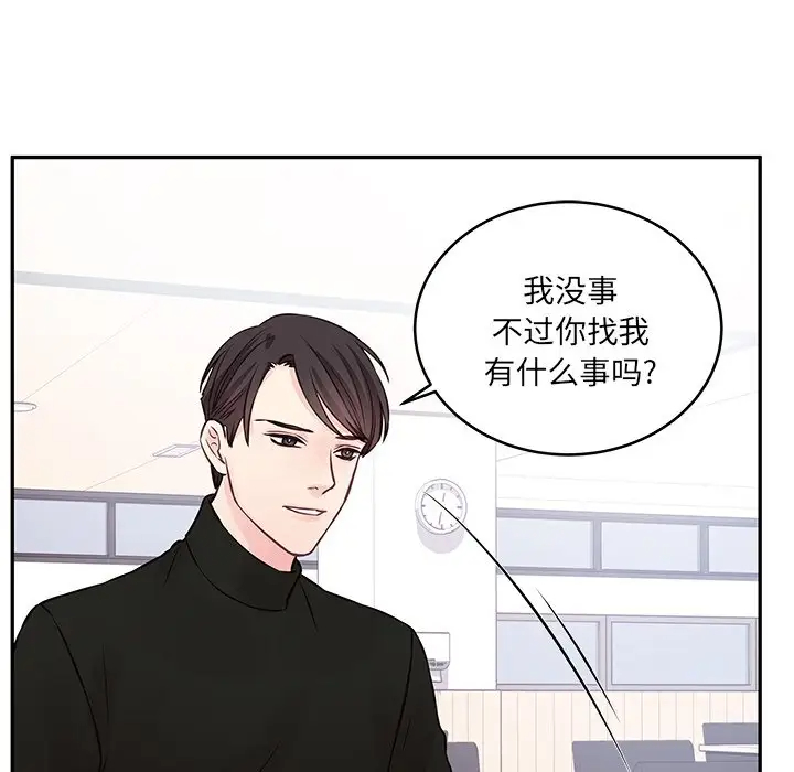 他们难以启齿的关系第3话P20