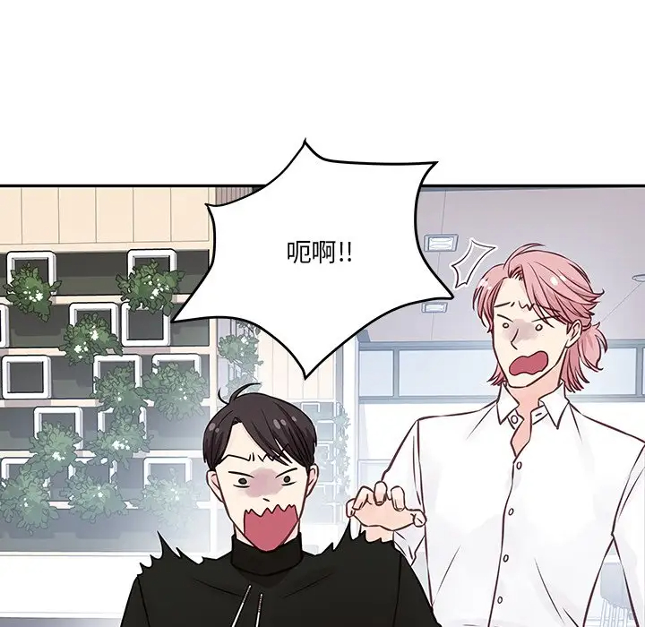 他们难以启齿的关系第3话P13