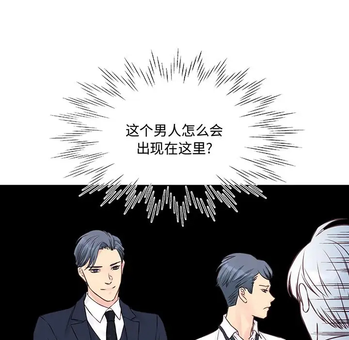 他们难以启齿的关系第3话P61