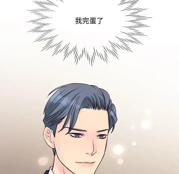 他们难以启齿的关系第3话P59