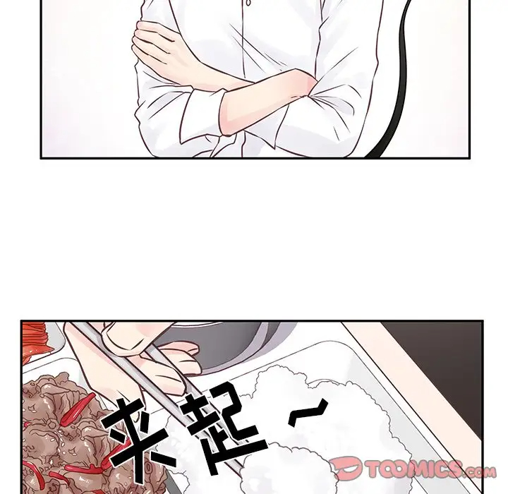 他们难以启齿的关系第3话P30