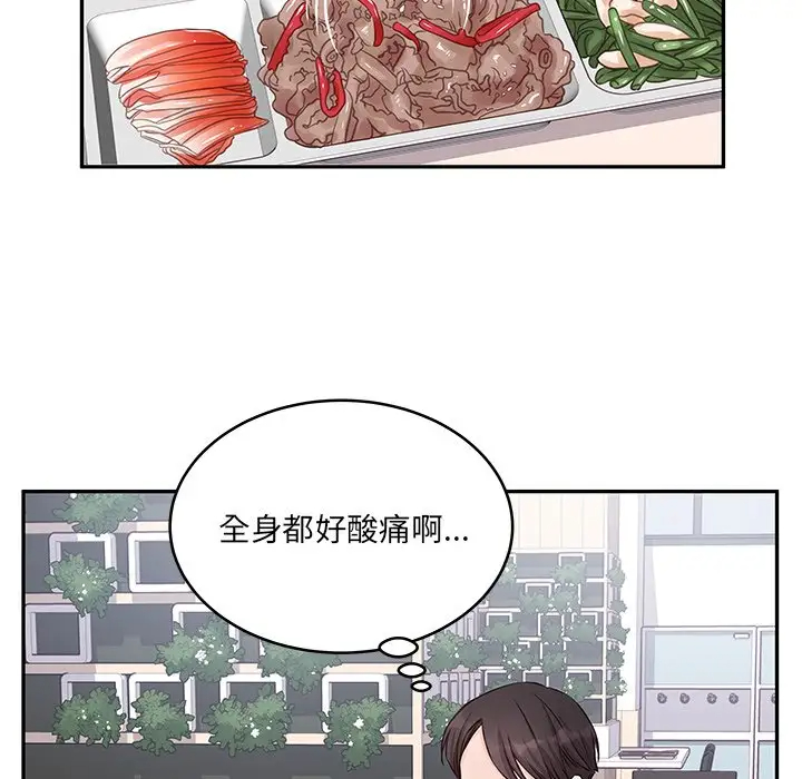 他们难以启齿的关系第3话P6