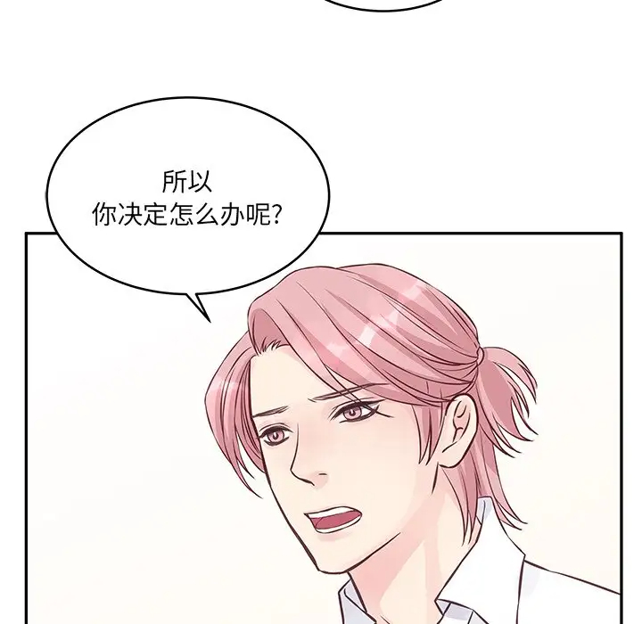 他们难以启齿的关系第3话P40