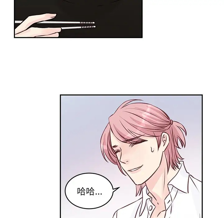 他们难以启齿的关系第3话P35