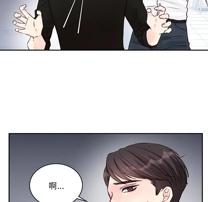 他们难以启齿的关系第3话P14