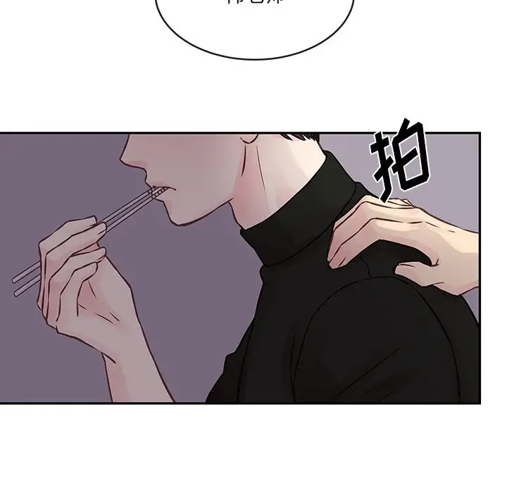 他们难以启齿的关系第3话P12