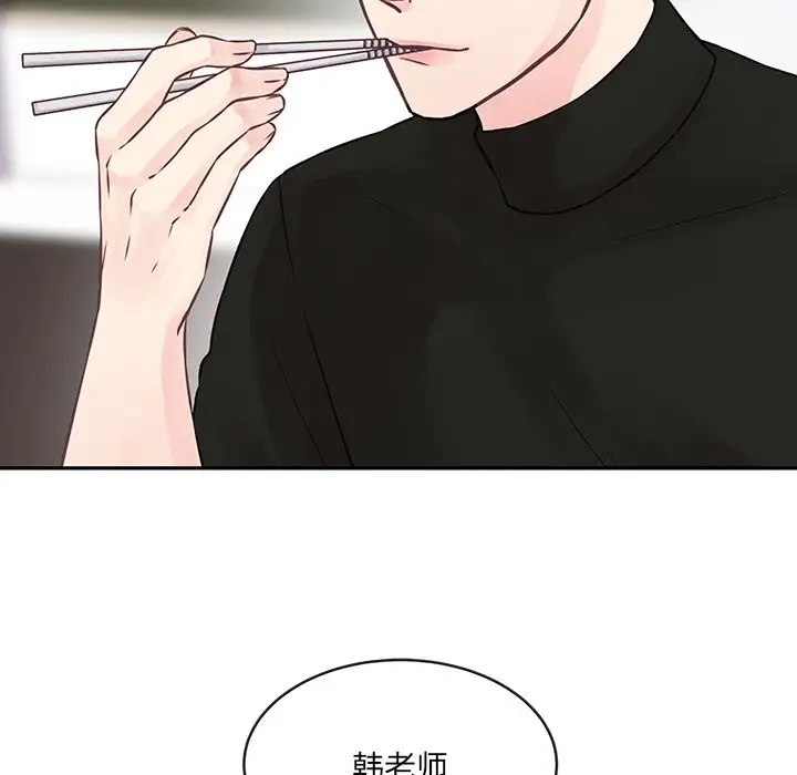 他们难以启齿的关系第3话P11