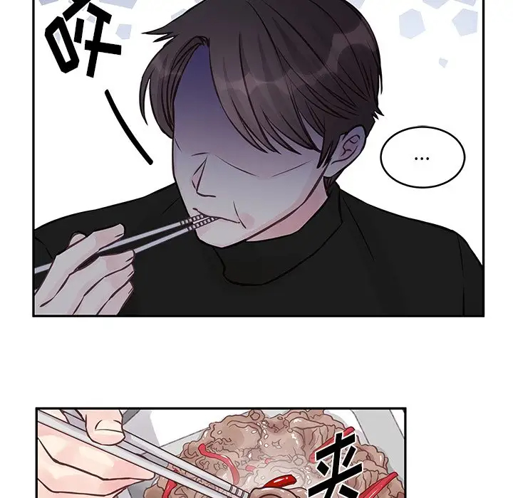 他们难以启齿的关系第3话P33