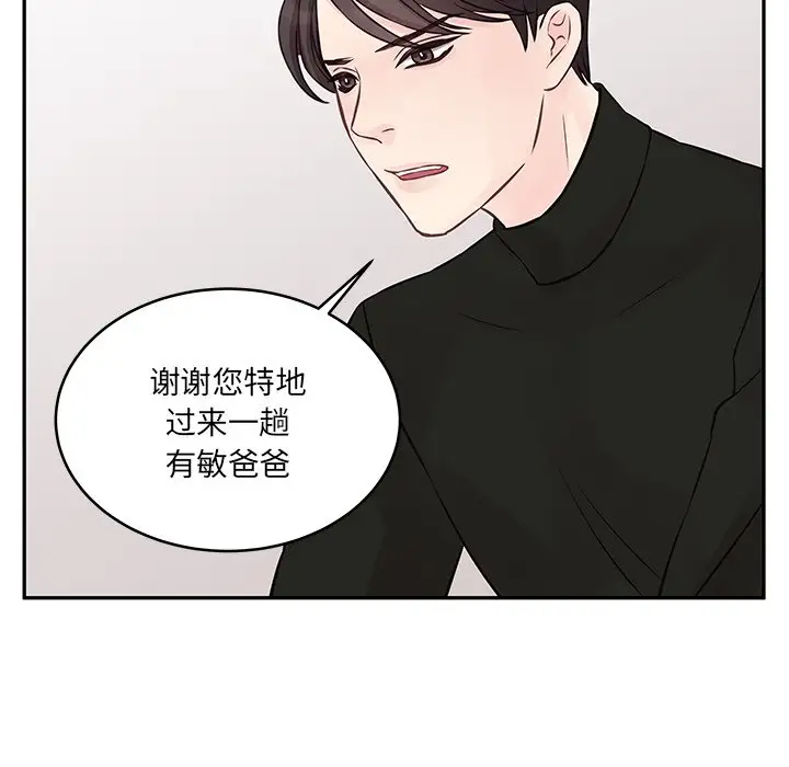 他们难以启齿的关系第3话P72