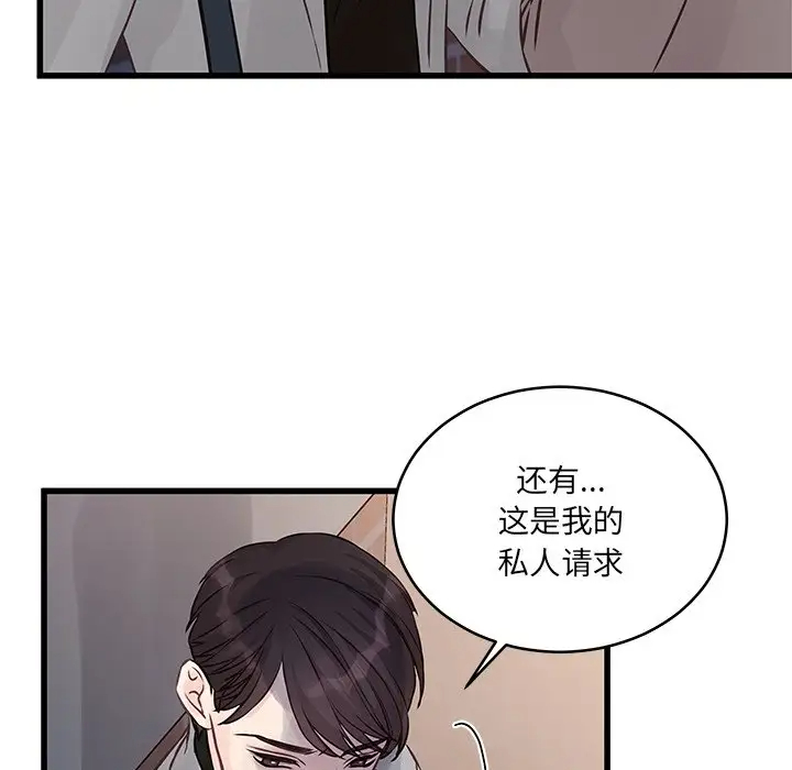 他们难以启齿的关系第4话P90