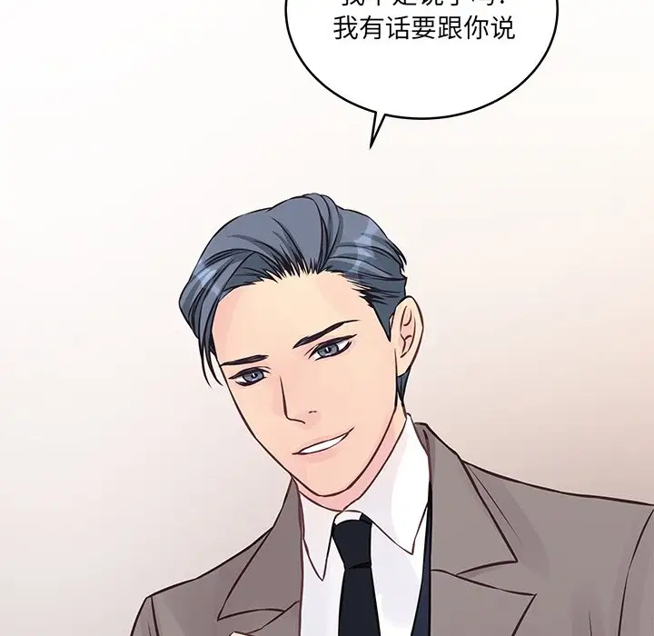 他们难以启齿的关系第4话P96