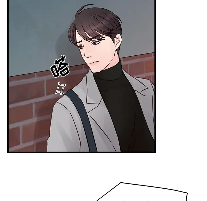 他们难以启齿的关系第4话P88