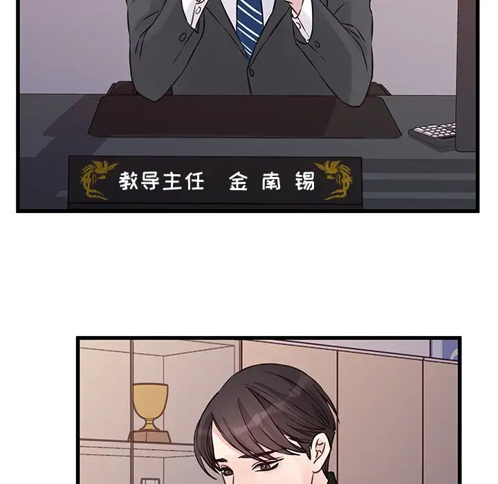 他们难以启齿的关系第4话P53