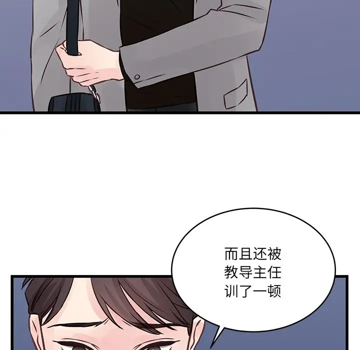 他们难以启齿的关系第4话P50