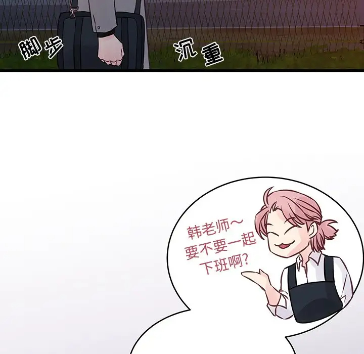 他们难以启齿的关系第4话P48