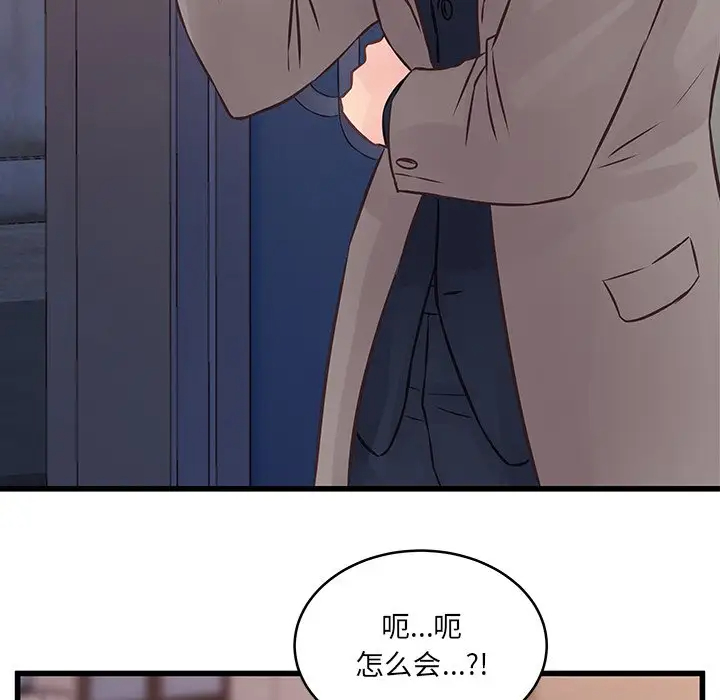 他们难以启齿的关系第4话P81