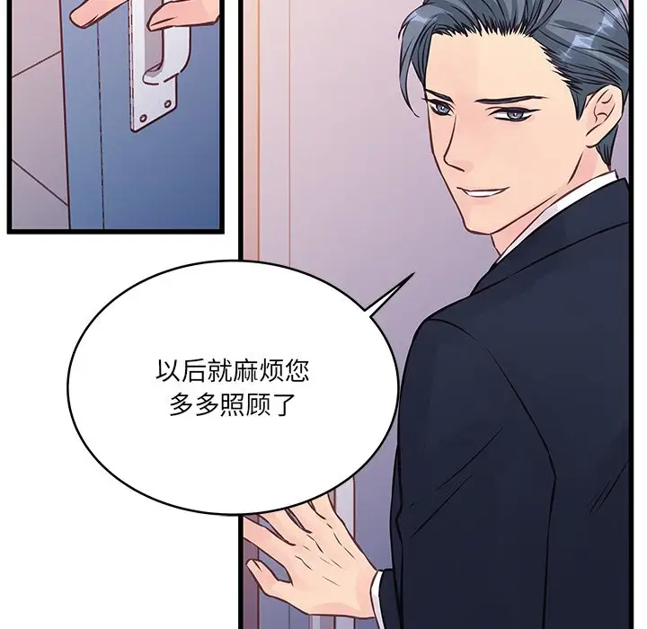 他们难以启齿的关系第4话P37