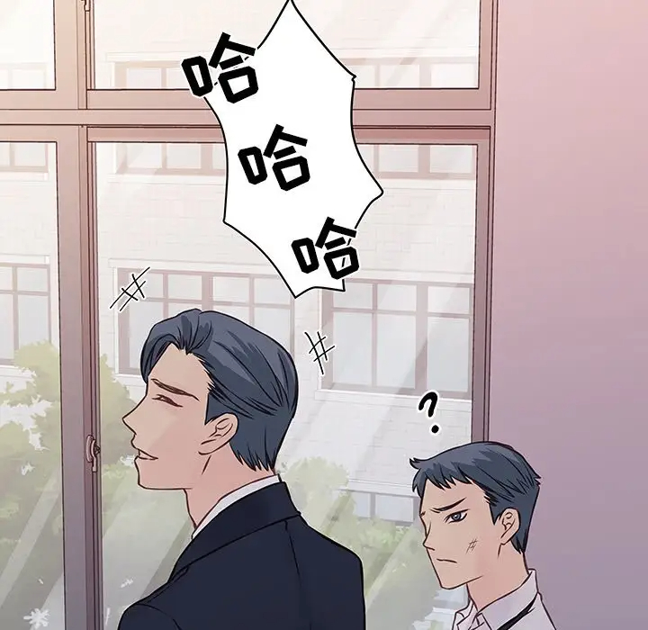 他们难以启齿的关系第4话P43