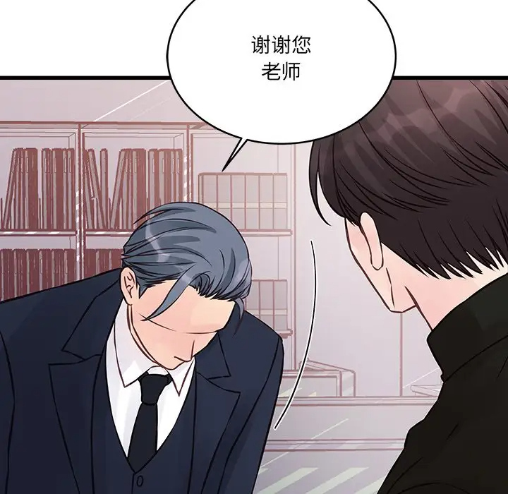 他们难以启齿的关系第4话P27