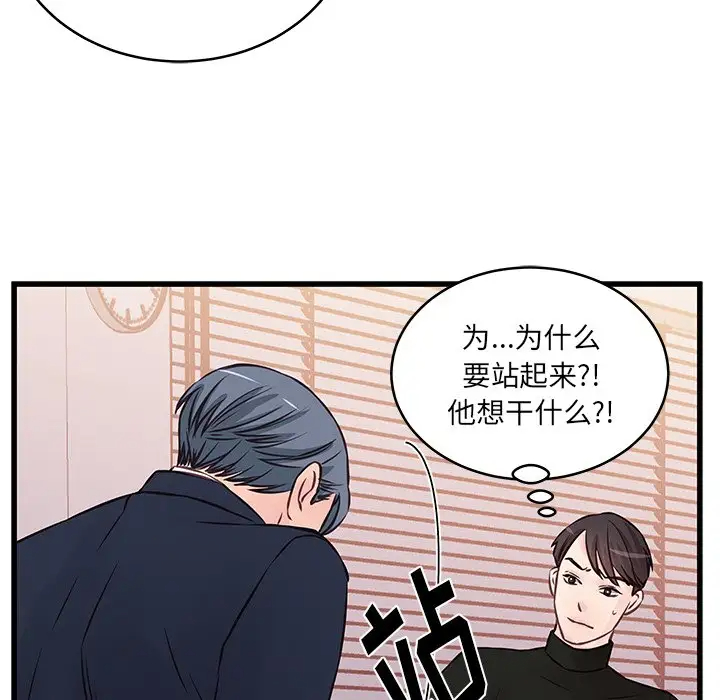 他们难以启齿的关系第4话P24