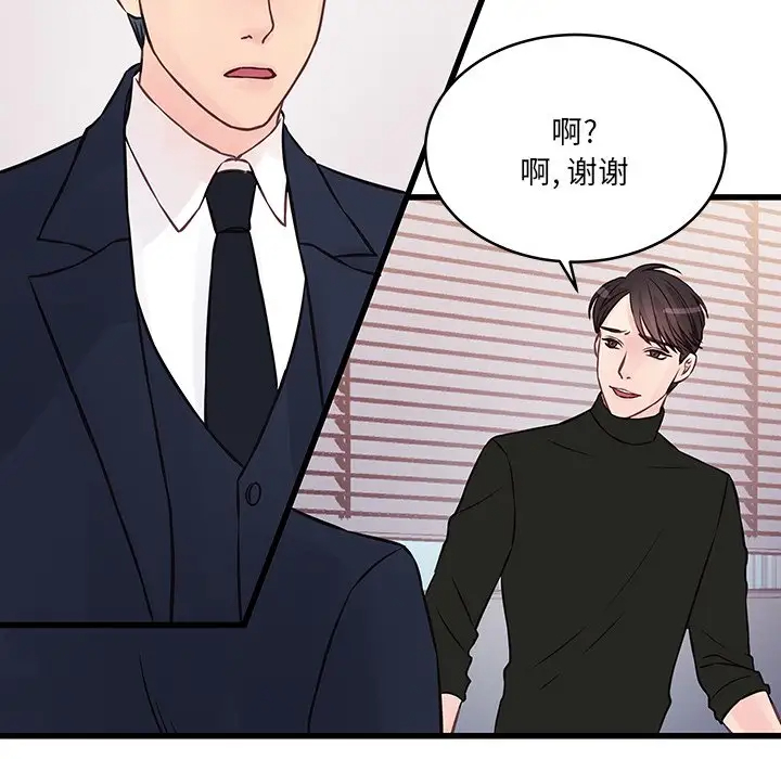 他们难以启齿的关系第4话P29