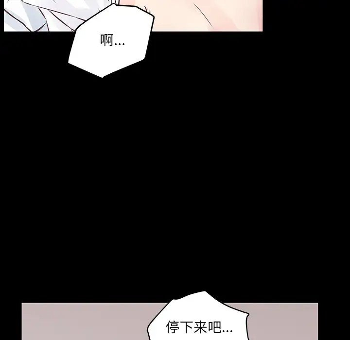 他们难以启齿的关系第4话P63