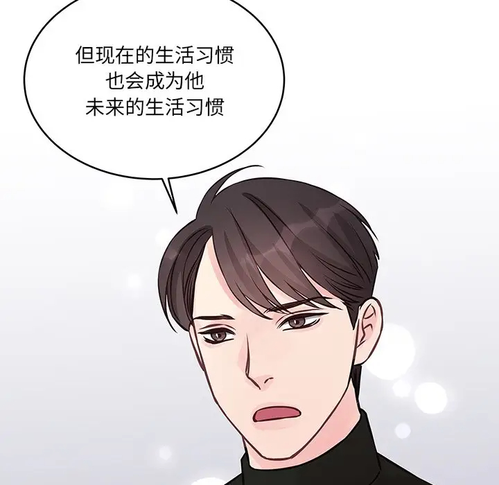 他们难以启齿的关系第4话P13