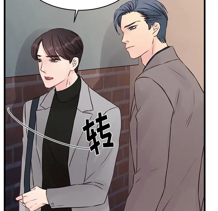 他们难以启齿的关系第4话P92