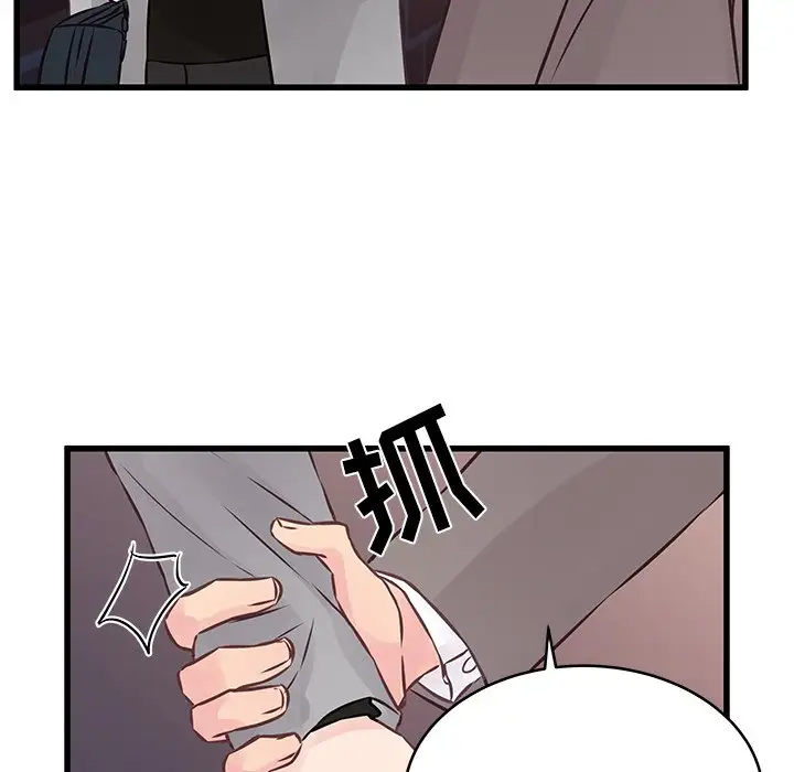 他们难以启齿的关系第4话P93