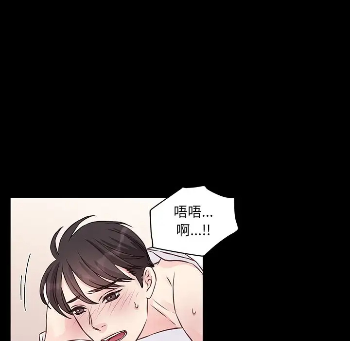 他们难以启齿的关系第4话P68